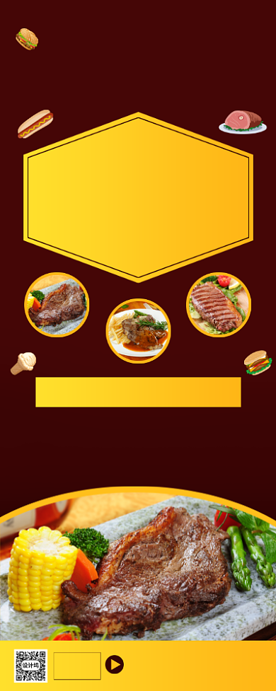 浪漫520美味西餐促销易拉宝背景