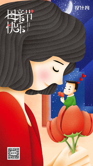 感恩母亲节创意简约手机海报背景