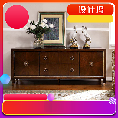 全民造家季家具主图背景