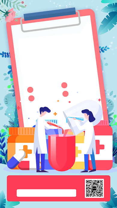 在线问诊手机海报背景