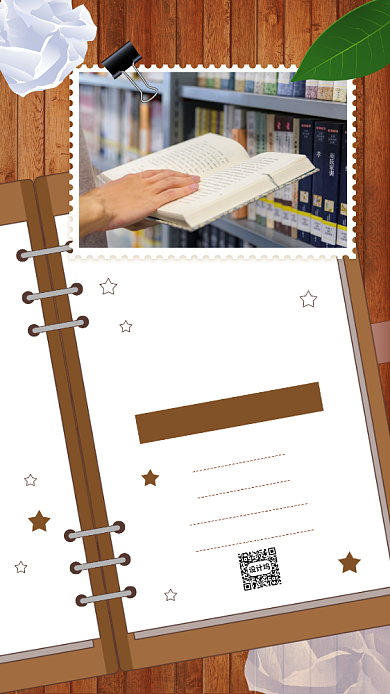 文艺复古世界读书日宣传手机海报背景