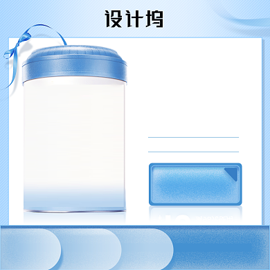 蓝色特卖节母婴奶粉活动促销主图背景