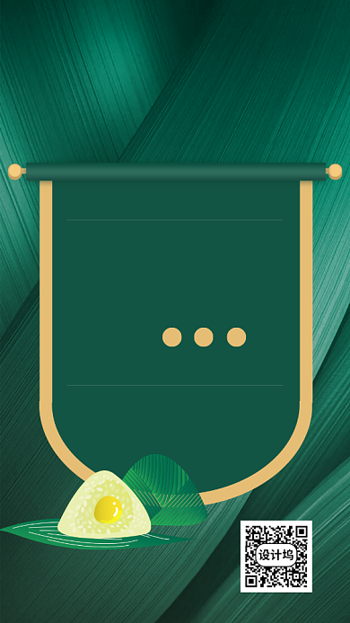 绿色系日历端午放假通知海报背景