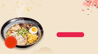 豚骨拉面美食促销清新简约手机横图背景