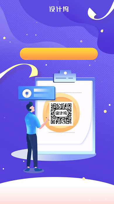 保险嘉年华宣传手机海报背景