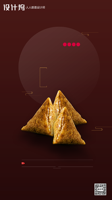 红色粽子端午节房地产手机海报背景