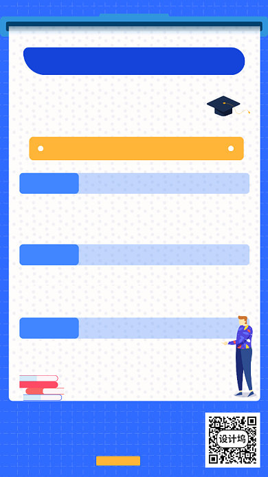 蓝色春季在线直播教育手机海报背景