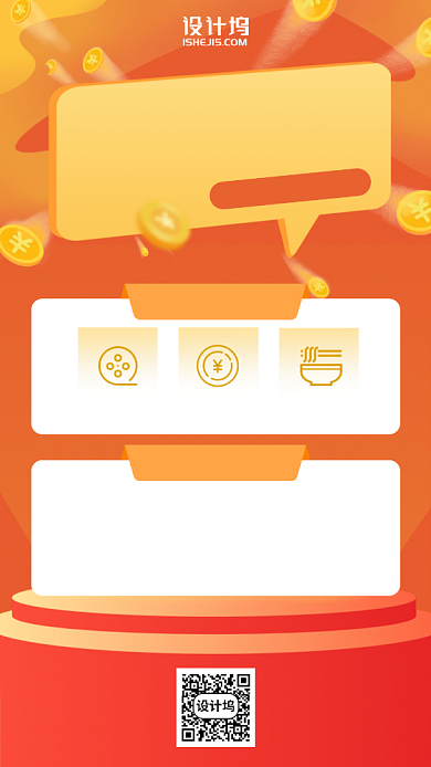 618办信用卡手机海报背景