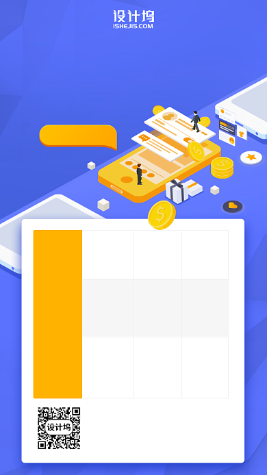 话费流量套餐卡通手机海报背景