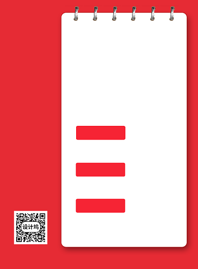 红色简约招聘IT技术人员宣传印刷海报背景