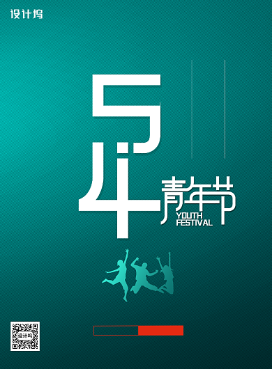 五四青年节青春活力宣传海报背景