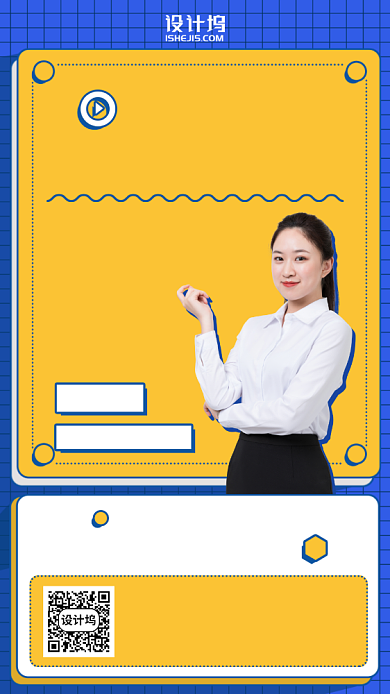 新闻直播预告手机海报背景