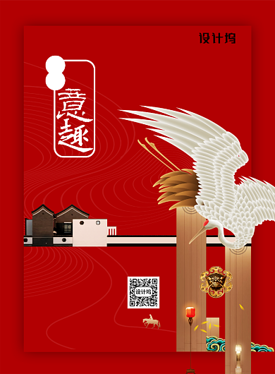 中国风东方意趣房地产宣传海报背景