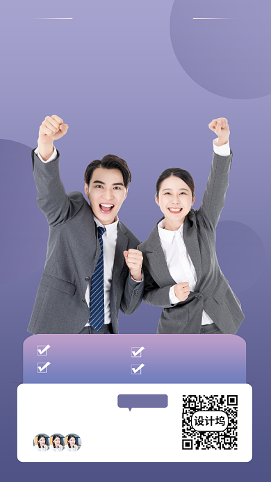 就业培训手机海报背景