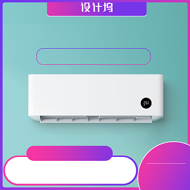 年中大促数码家电淘宝天猫活动主图背景