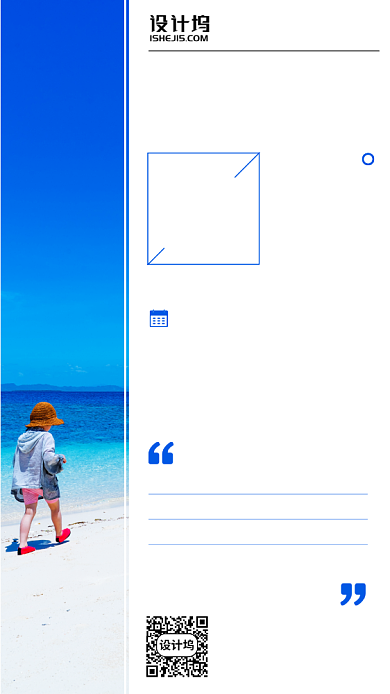 7月日签月签手机海报背景