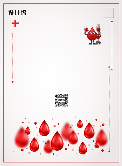 简约时尚无偿献血奉献爱心公益海报背景