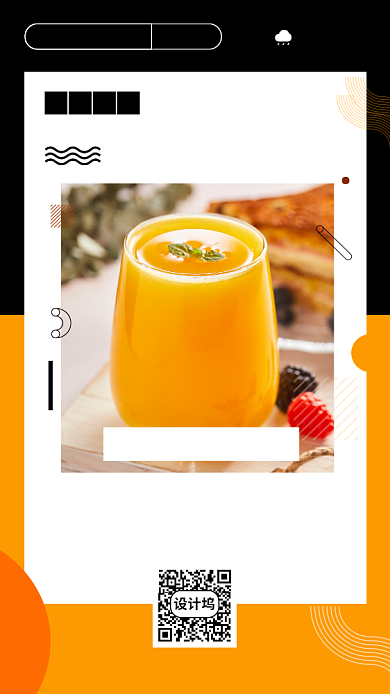 每日饮品上新手机海报背景