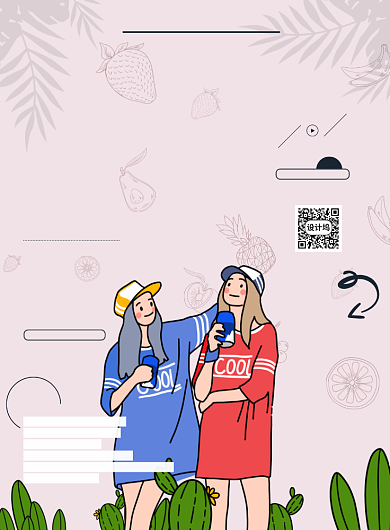 夏天粉色小清新可爱摆摊摊主招募背景