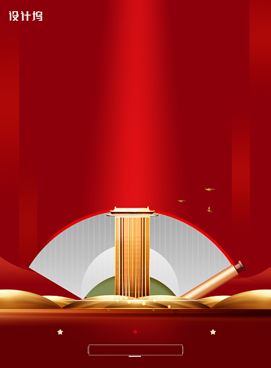 红色新中式大美东方地产海报背景