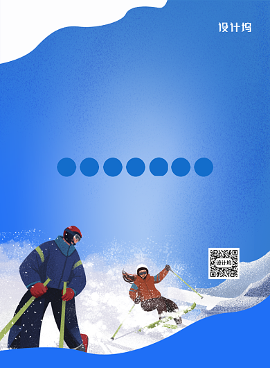蓝色创意卡通滑雪度假乐园宣传海报背景