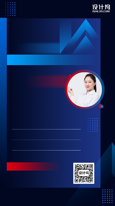 快速成长企业的可持续发展之道手机海报背景