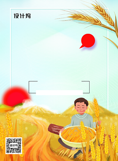 手绘插画二十四节气芒种海报背景