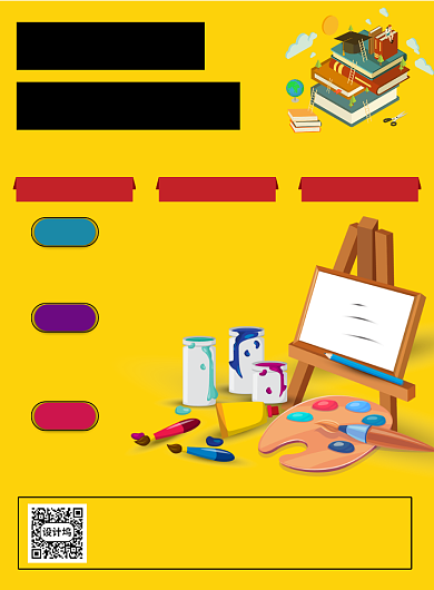 黄色简约美术培训宣传海报背景