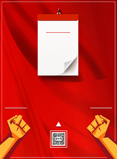 红色质感日历高考倒计时宣传印刷海报背景