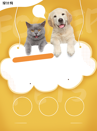 黄色可爱宠物海报背景