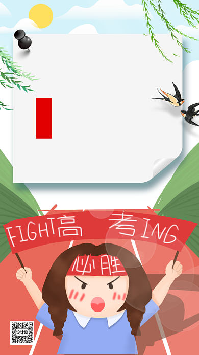 高考倒计时手机海报背景
