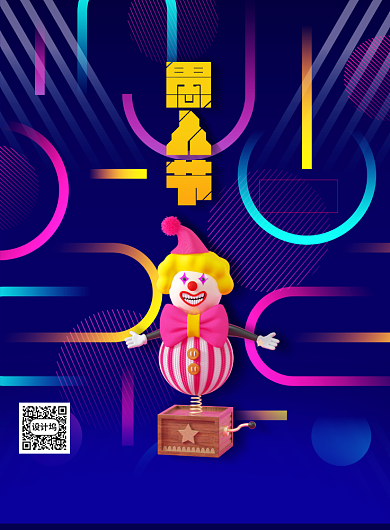 蓝色创意愚人节节日宣传海报背景