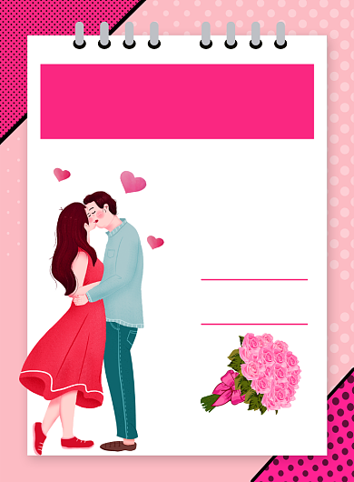 亲亲情人节鲜花促销印刷海报背景