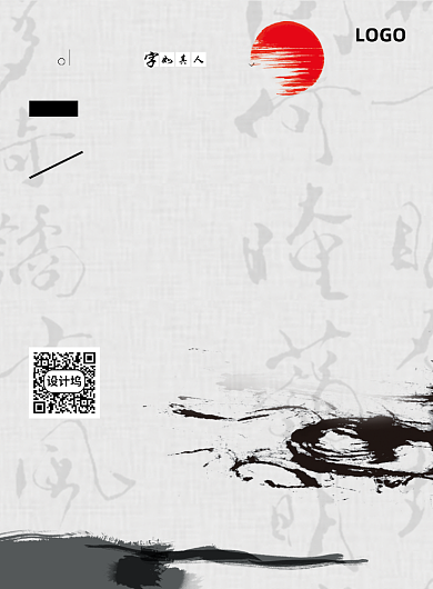 书法水墨国画艺术展展览海报背景