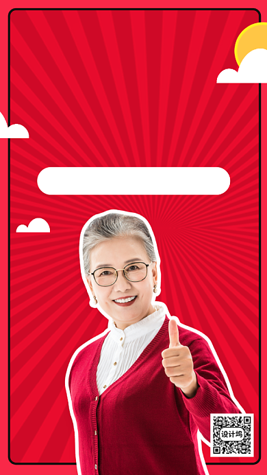 地摊经济课程培训手机海报背景