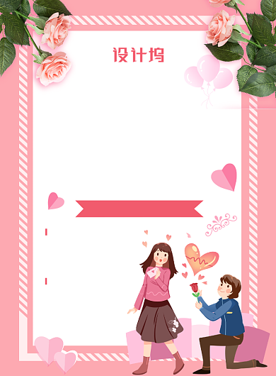 情人节粉色浪漫唯美花簇促销广告背景