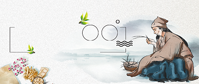 中国国医节中国风手绘公众号首图背景