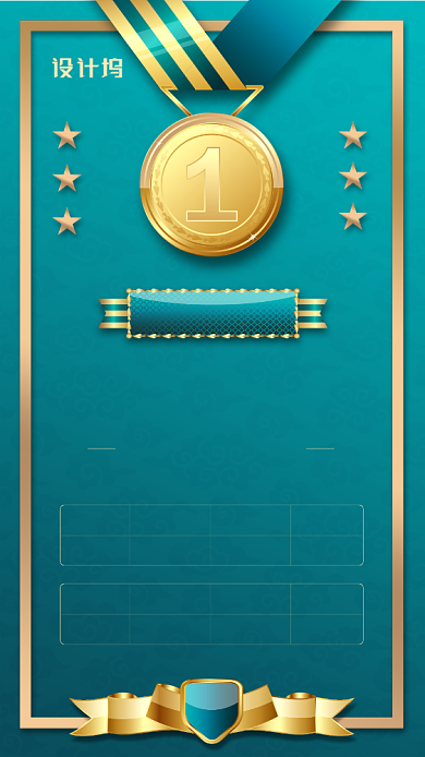 618销售额战报宣传手机海报背景