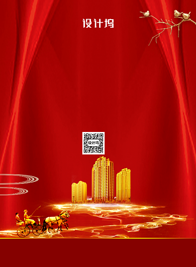 红色大气线上售楼部现已开放海报背景