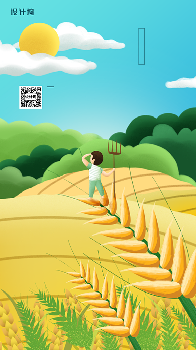 芒种节气简约插画风格手机海报背景