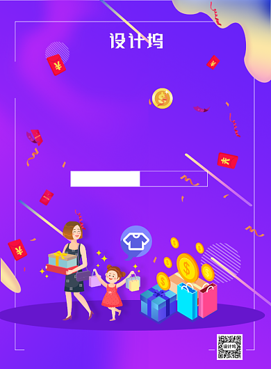 年中大促深紫购物节618促销海报背景