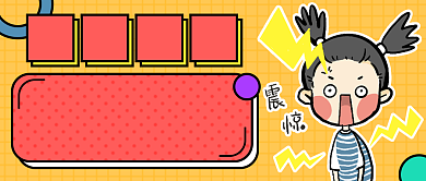 复课通知新媒体首图背景