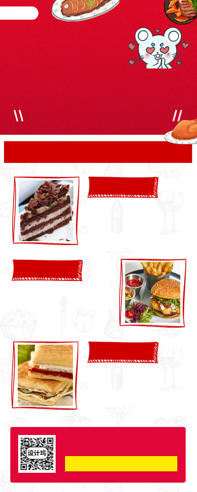 61儿童节手机海报背景