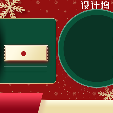 金色雪花绿色礼盒珠宝首饰主图背景