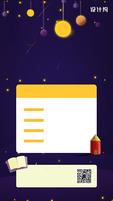 创意插画销售型文案课程手机海报背景