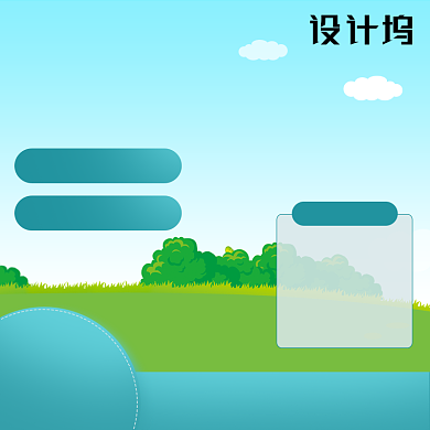 母婴童装玩具卡通小清新主图背景