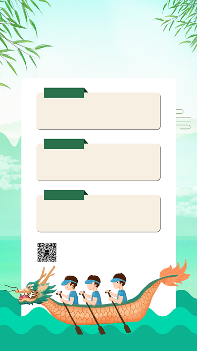 绿色清新端午节促销海报背景