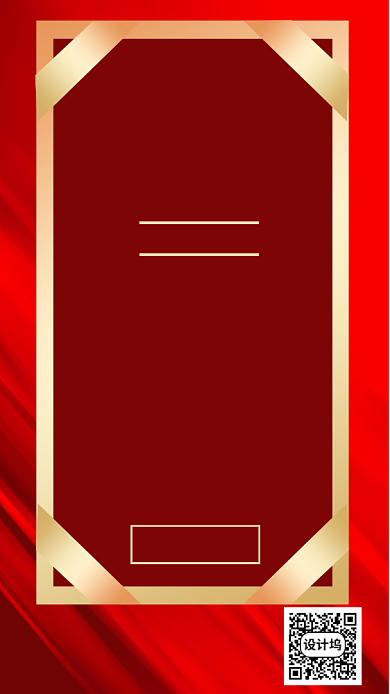 企业喜报手机海报背景