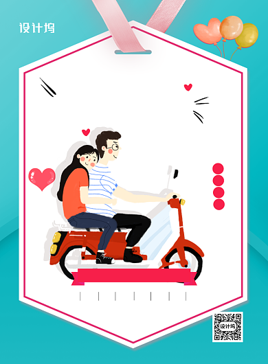 绿色卡通创意白色情人节促销海报背景