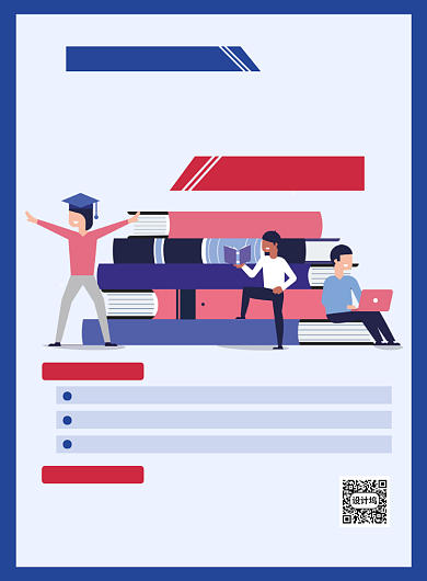 蓝色卡通考研冲刺班招生简章宣传海报背景